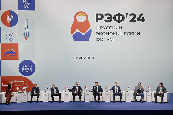 ПРЕДЛОЖЕНИЯ ПО ИТОГАМ РЭФ’2024